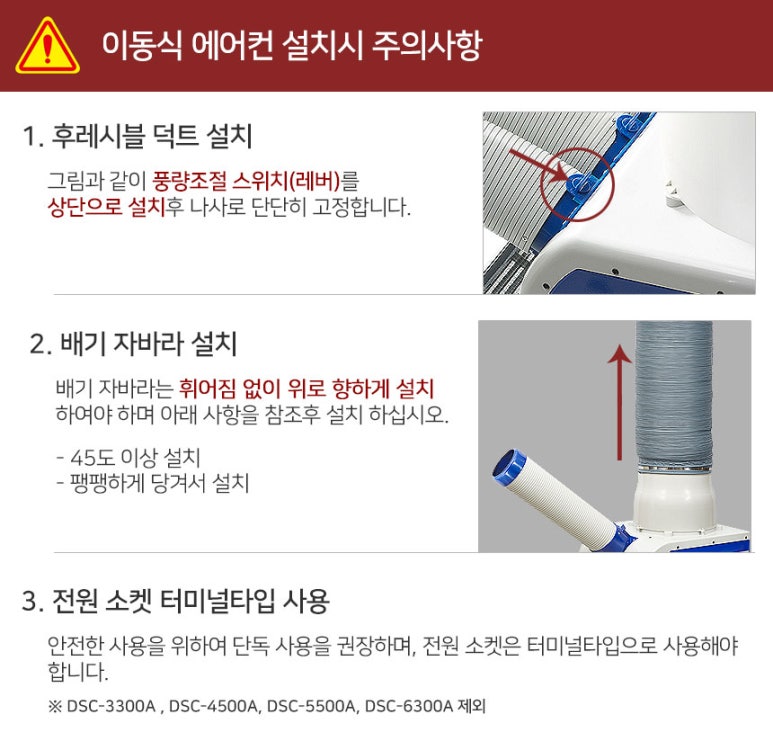 동산에어컨 이미지