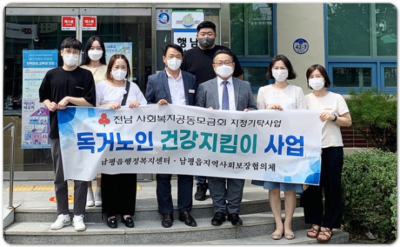 생활건강지킴이 이미지