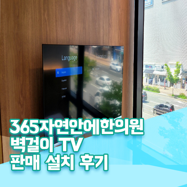 365자연안에한의원 이미지