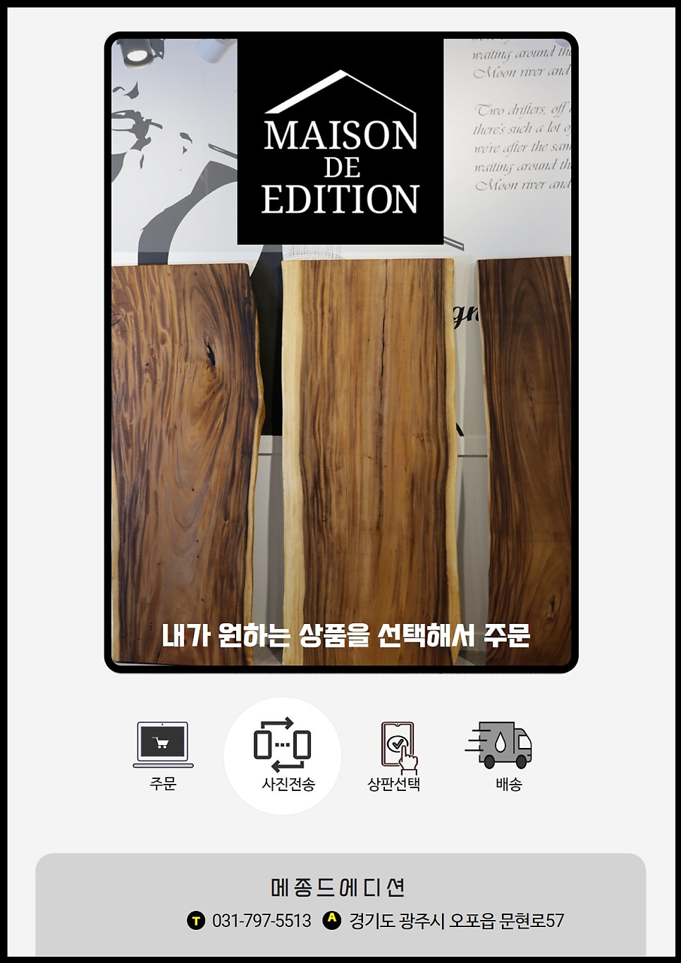 까유&메종드에디션 이미지