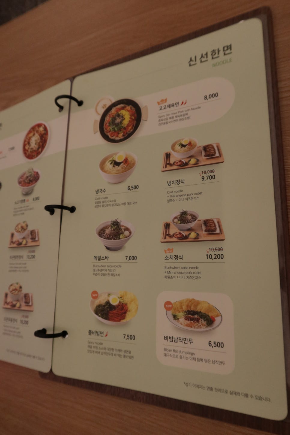 국수나무 논현에코점 이미지