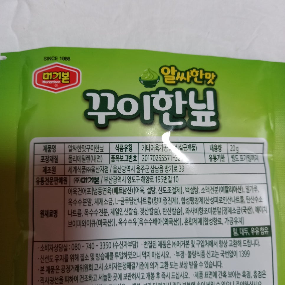 세계식품(주)울산지점 이미지