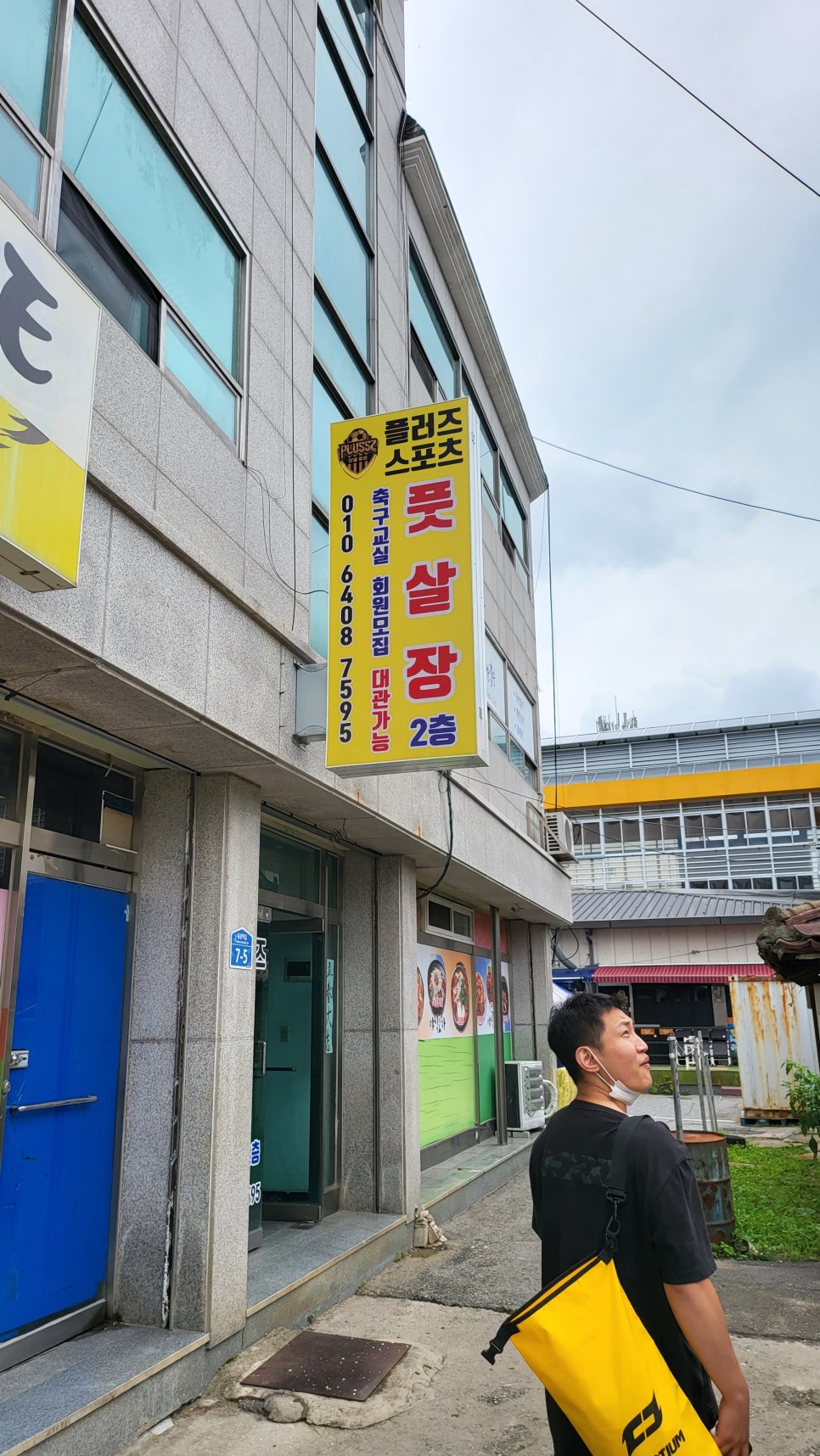 플러즈스포츠 이미지