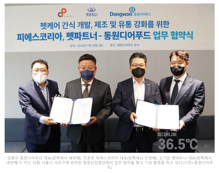 피에스푸드 이미지