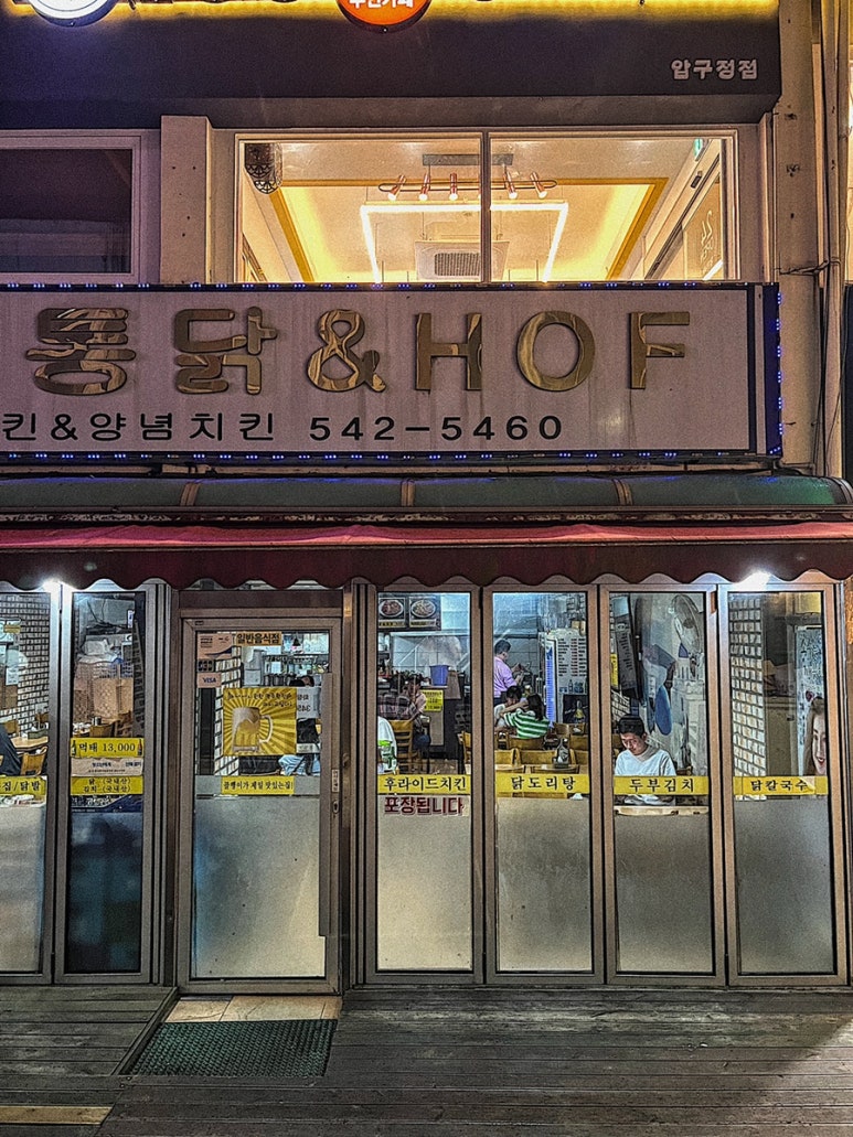 일번지치킨호프 이미지