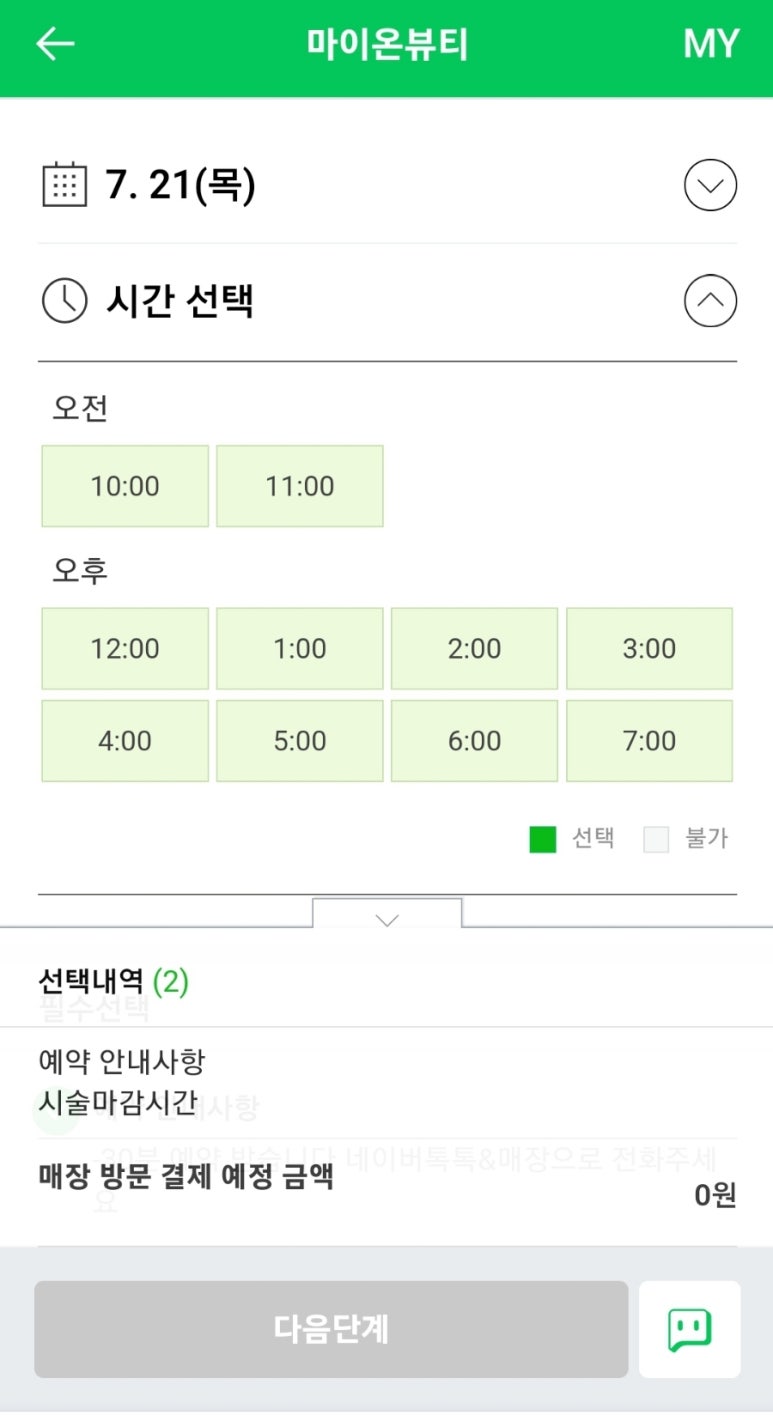마이온뷰티 이미지