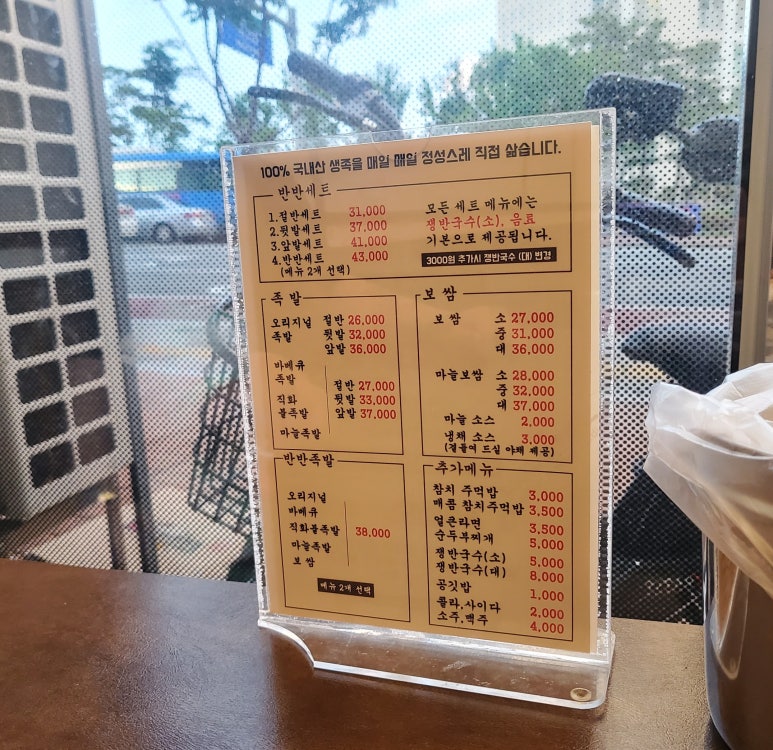 1983족발왕(신서혁신점) 이미지