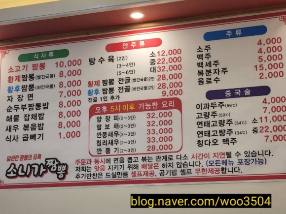 소니가짬뽕 이미지