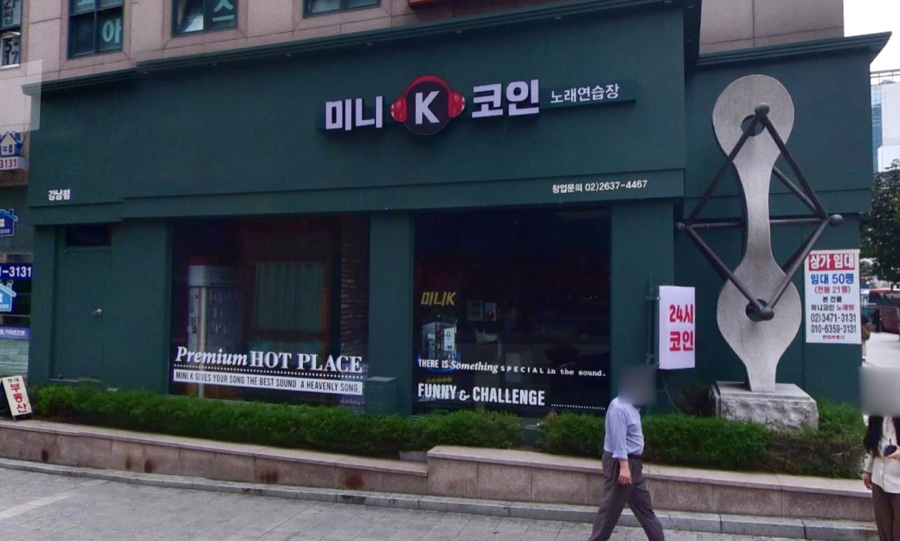 미니노래연습장 이미지