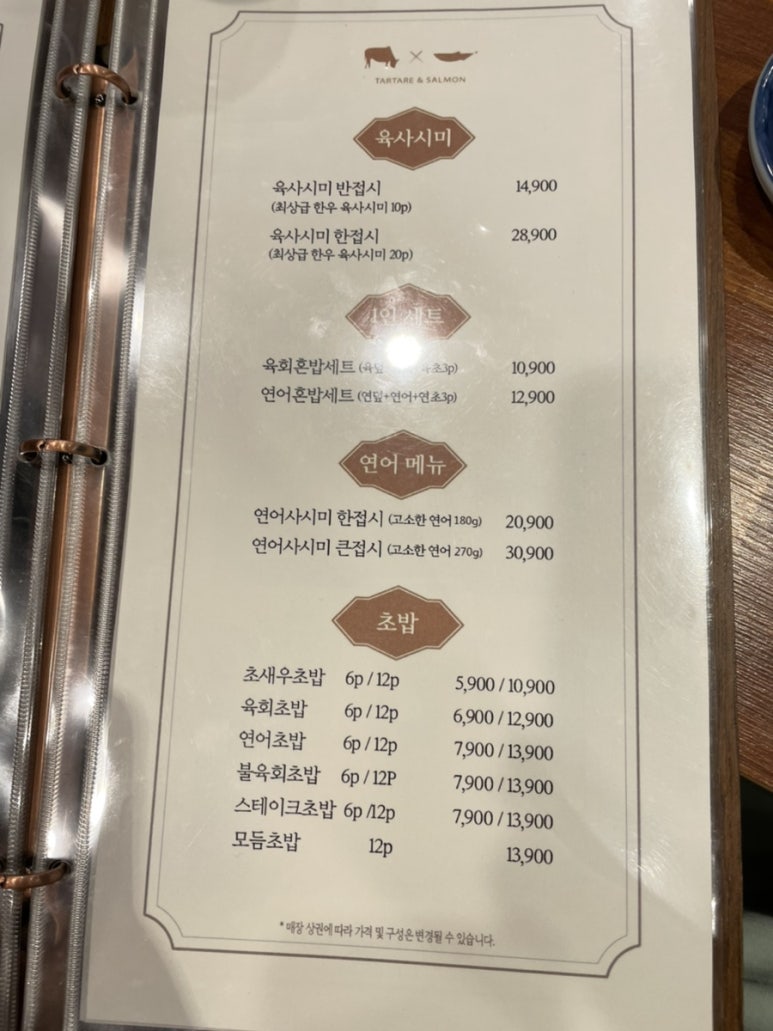 육회바른연어쌍문점 이미지