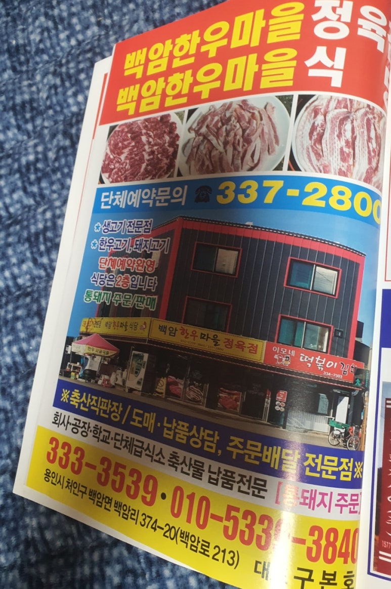 백암한우 이미지