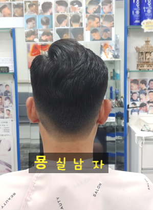 남성컷전문점 이미지