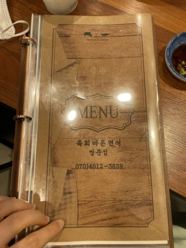 육회바른연어쌍문점 이미지