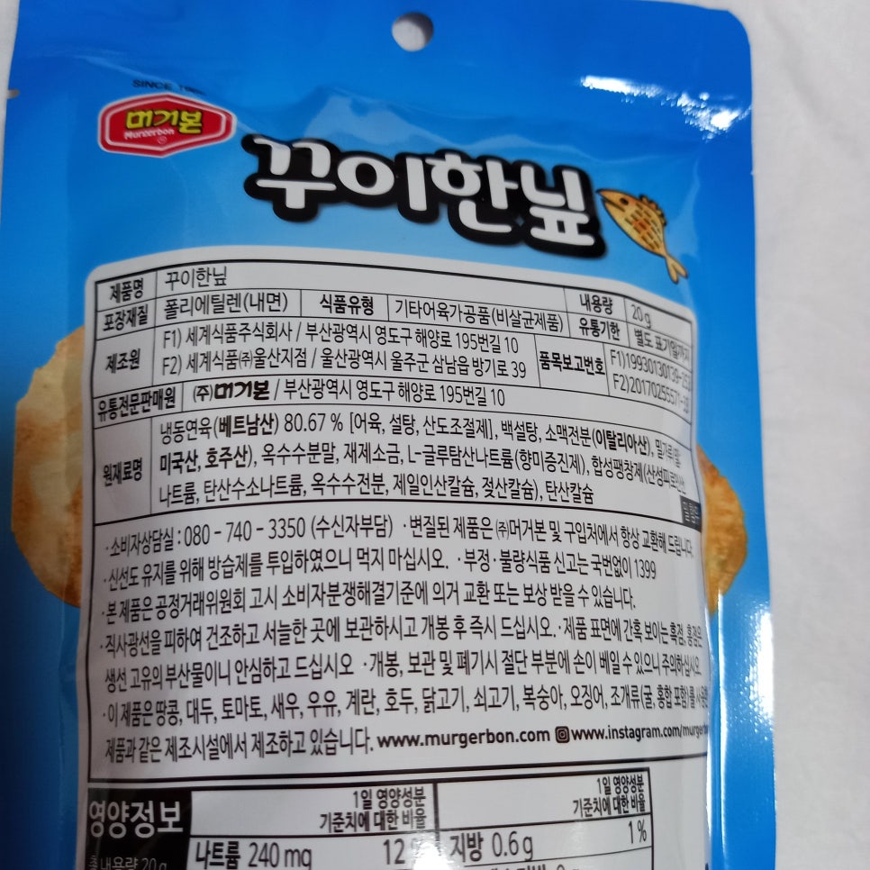 세계식품(주)울산지점 이미지