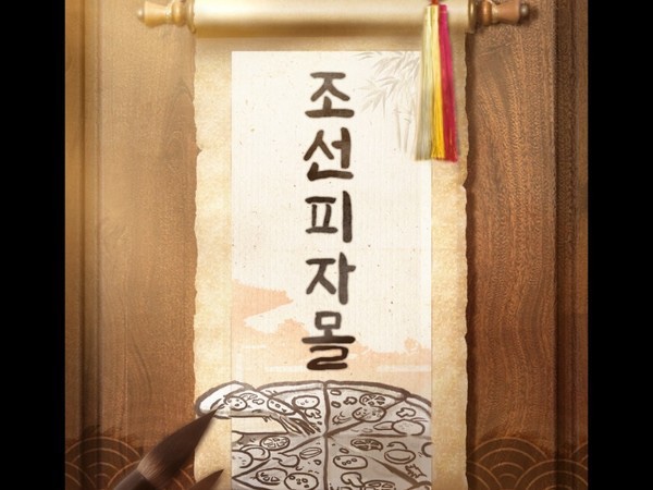 피자월드 이미지