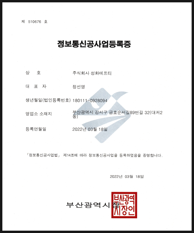 성화인력개발 이미지