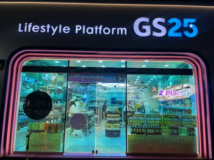 지에스25(GS25)광주본점 이미지