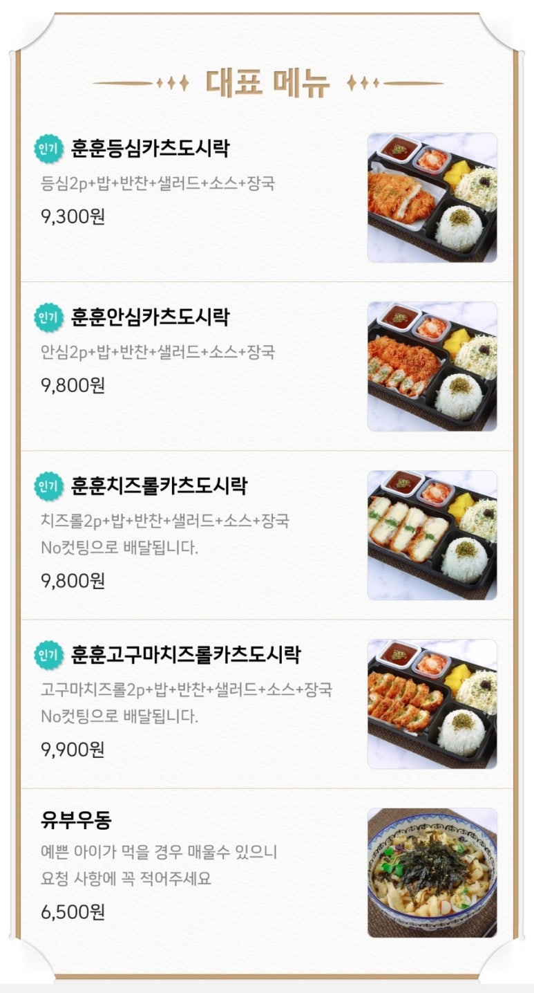 돈카츠마켙 구로점 이미지