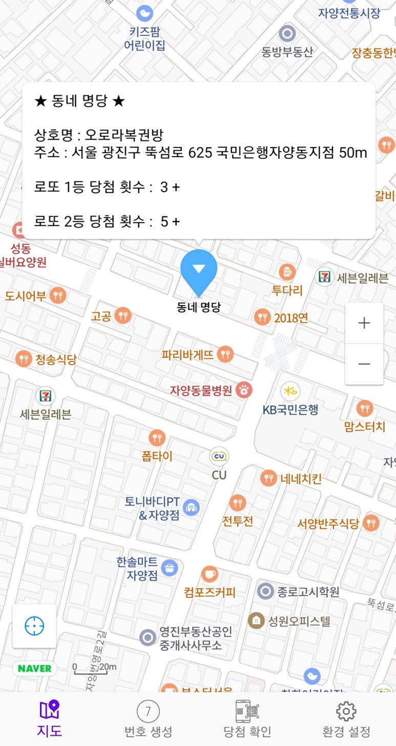 광진복권방 이미지