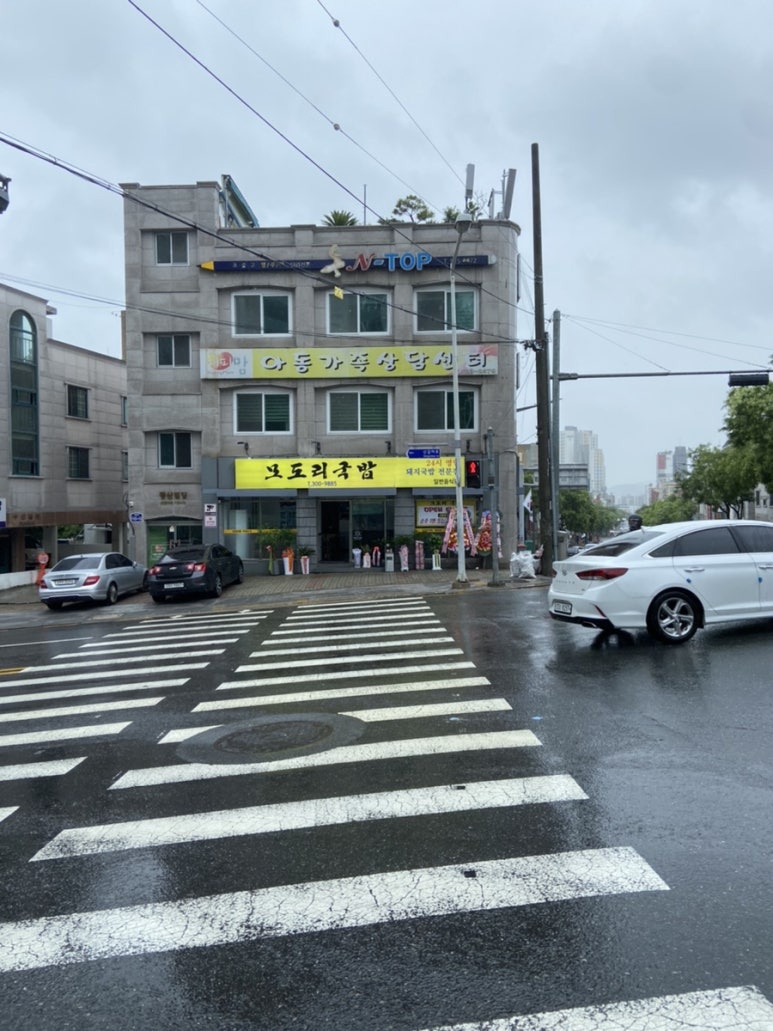 모도리국밥 이미지