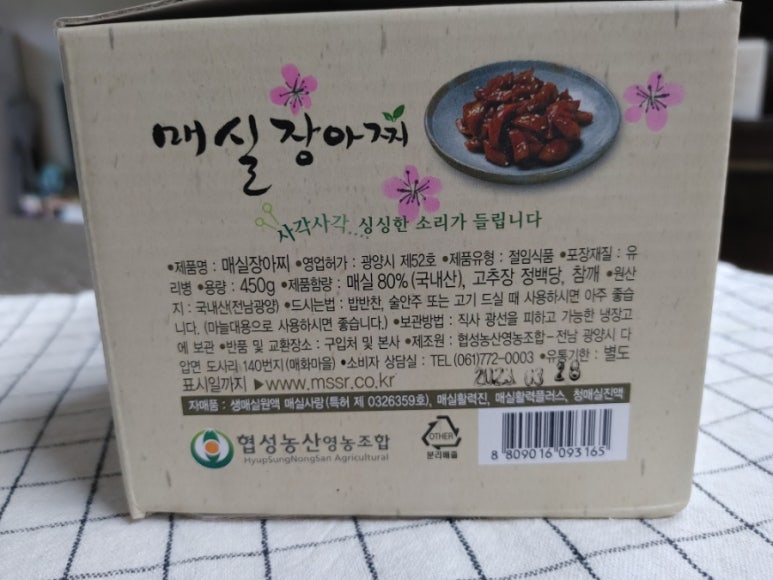 협성농산 영농조합법인 이미지
