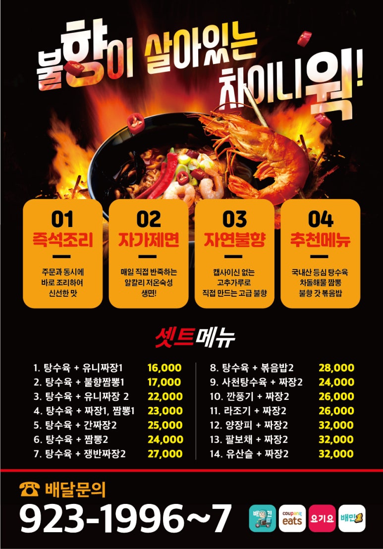 차이니웍 이미지