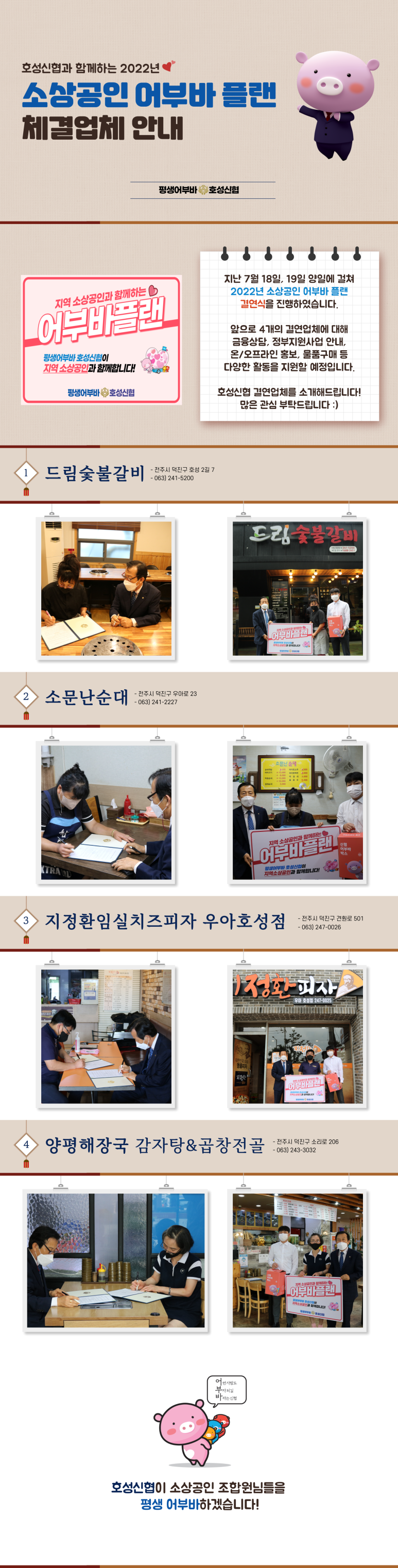 양평해장국호성점 이미지