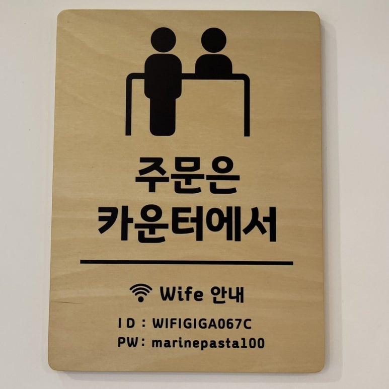 마린파스타 이미지