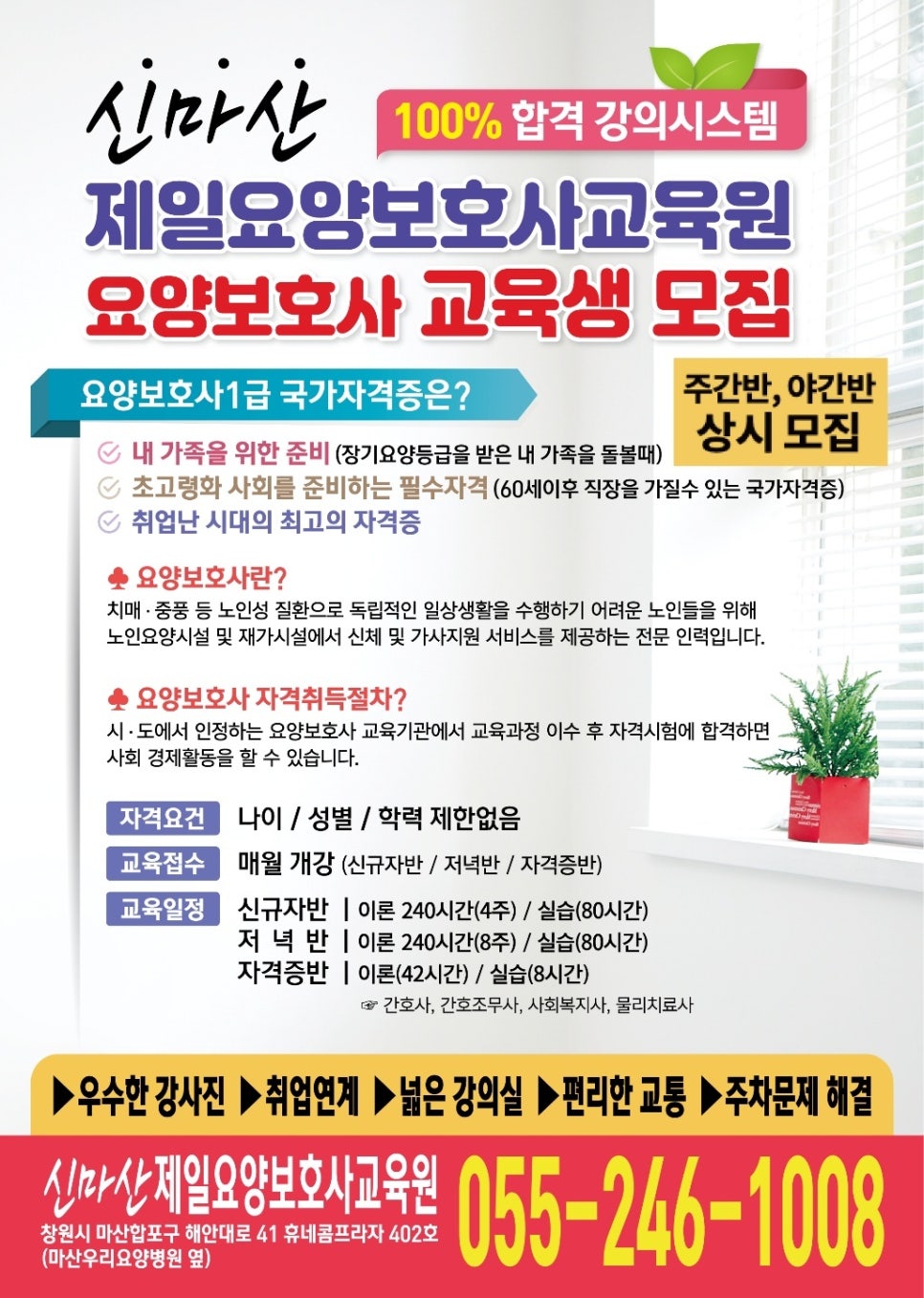 신마산요양보호사교육원 이미지
