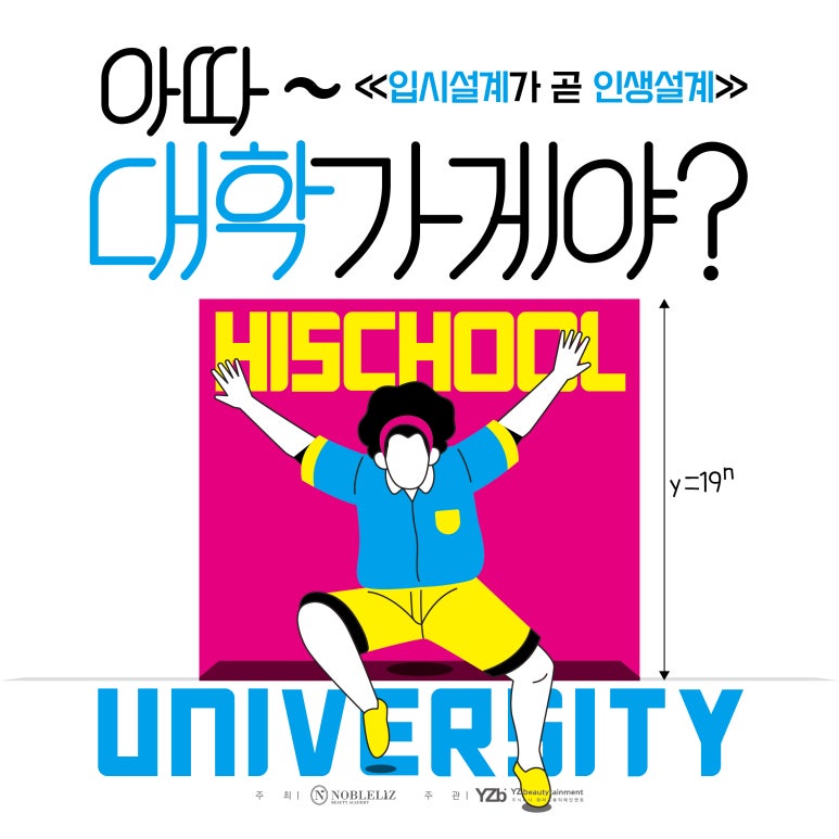 수완노블리즈뷰티아카데미미용학원 이미지