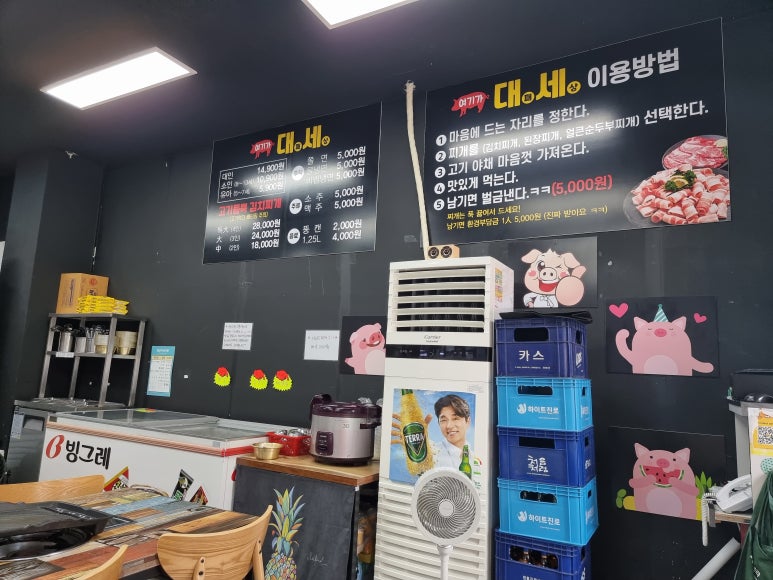 여기가 대패세상 이미지