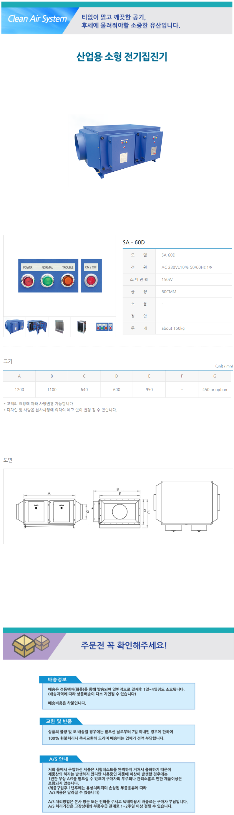 세진환경산업(주) 이미지