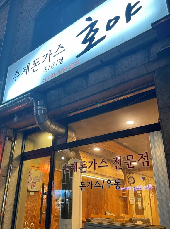 영남세탁소 이미지