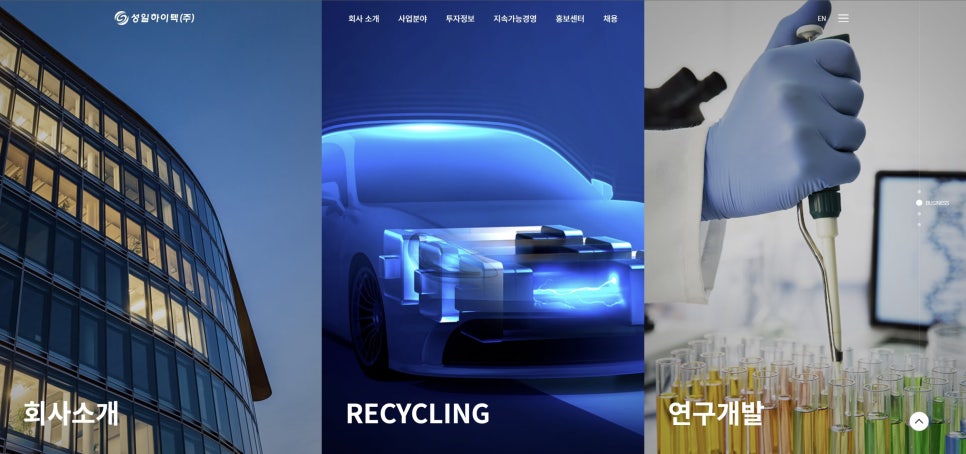 성일산업주식회사 이미지