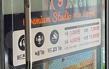 미니K코인노래연습장 이미지