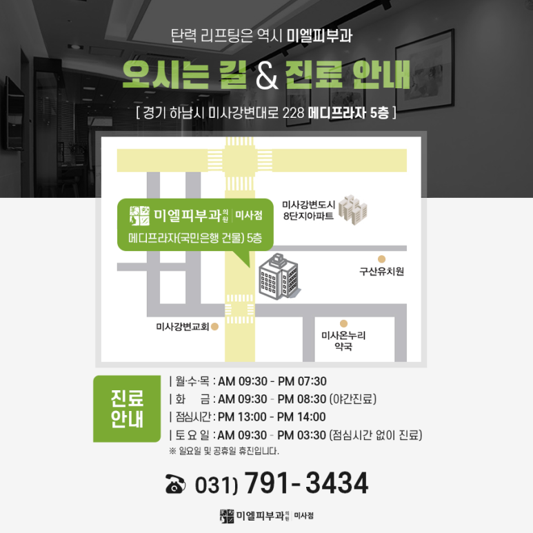 미엘피부과 이미지
