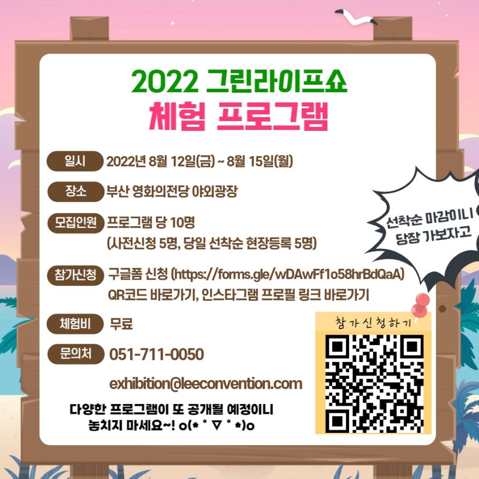 그린라이프 이미지