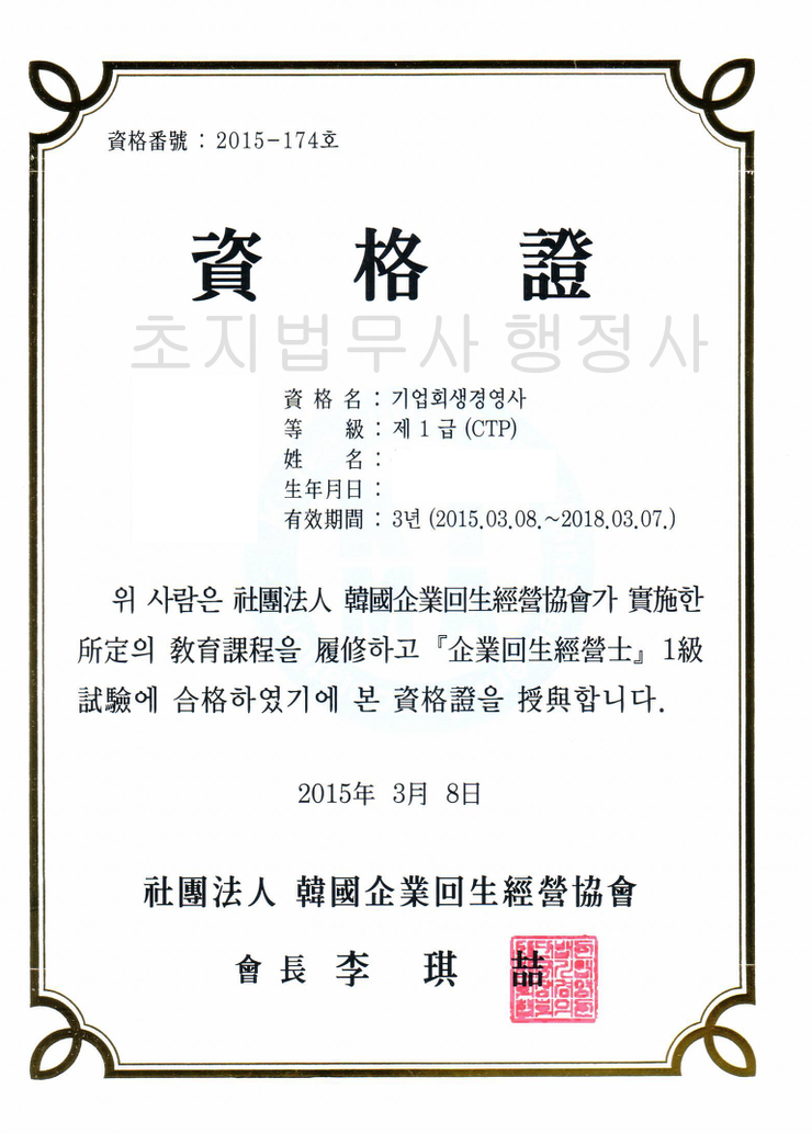초지법무사사무소;초지행정사사무소 이미지