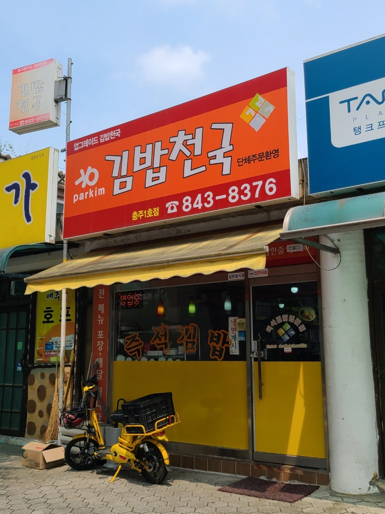 동심예능유치원 이미지