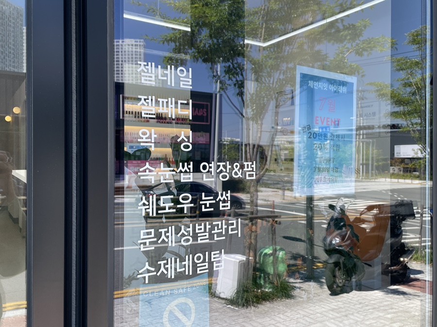 체인지잇뷰티 이미지