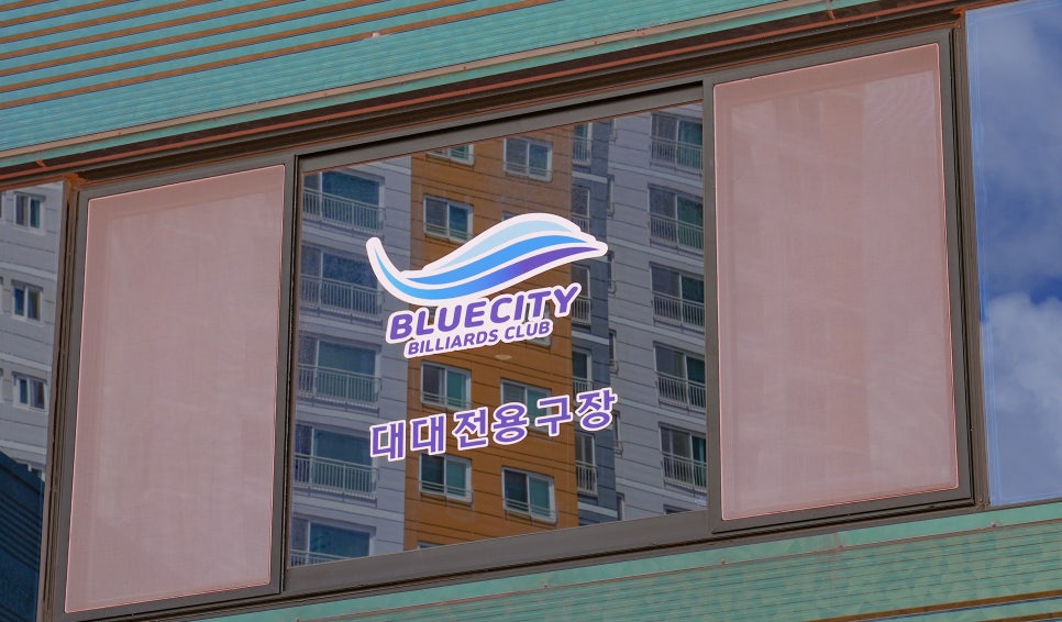 블루당구장 이미지