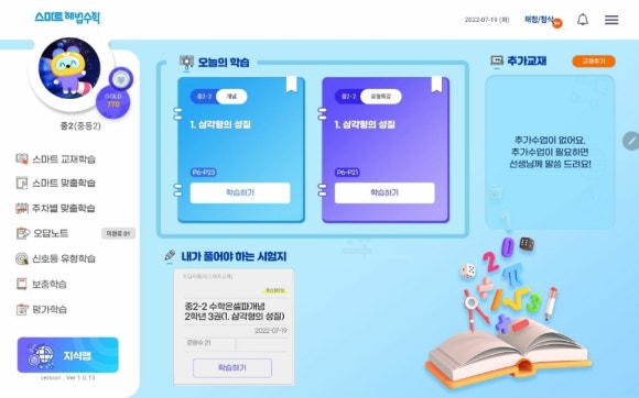 스마트러닝교재 이미지