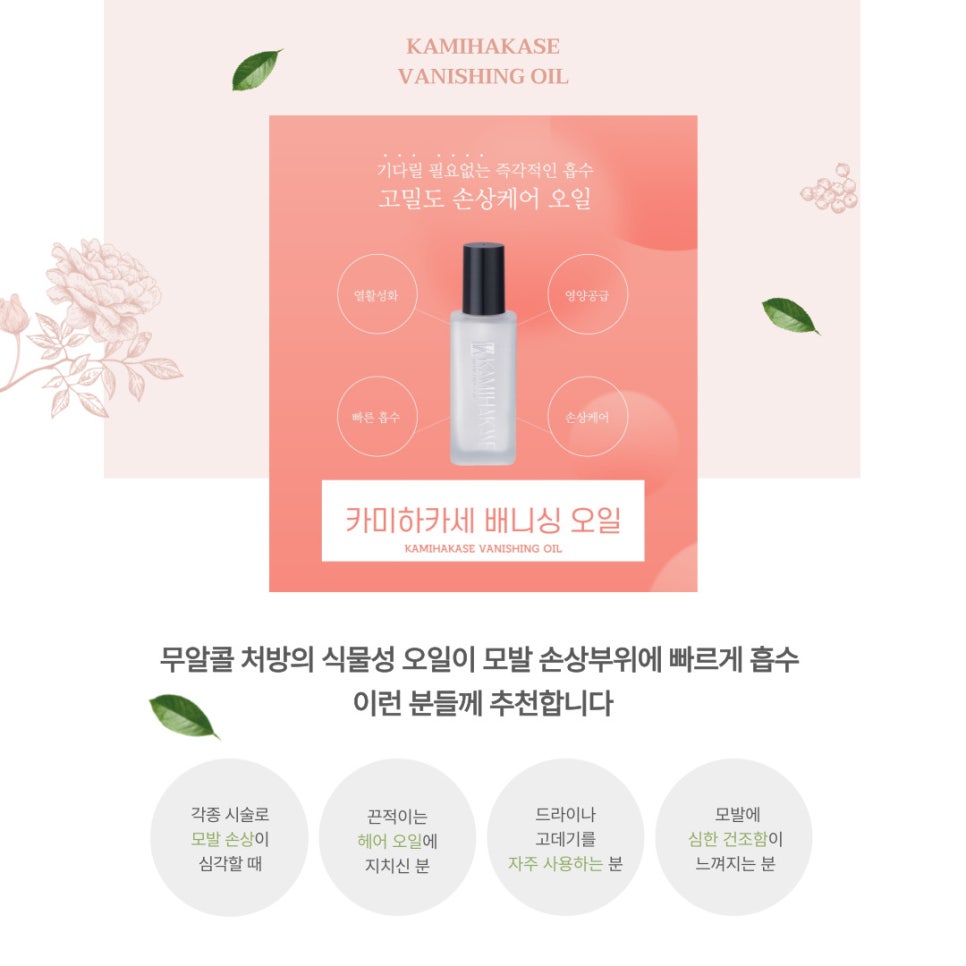 카미 미용실 이미지