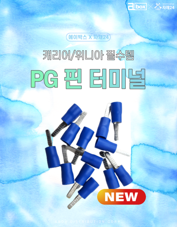 에어컨 자재 총판 이미지