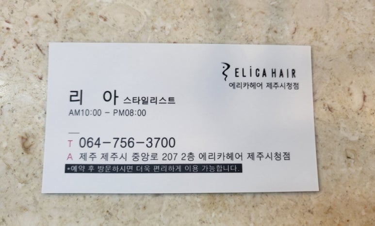 민초헤어 이미지