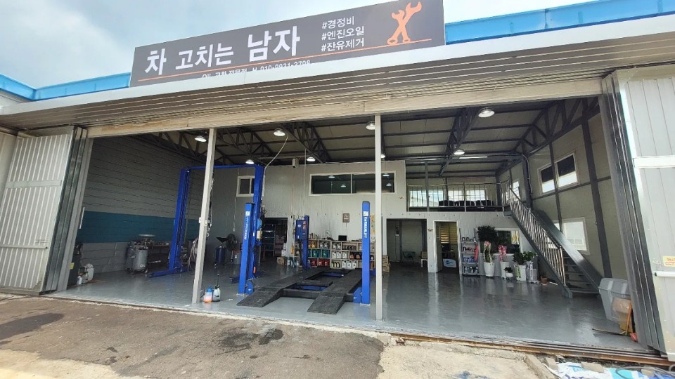 차고치는남자 이미지