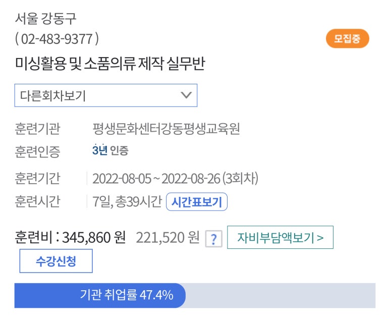 한솔요리아카데미강동 이미지