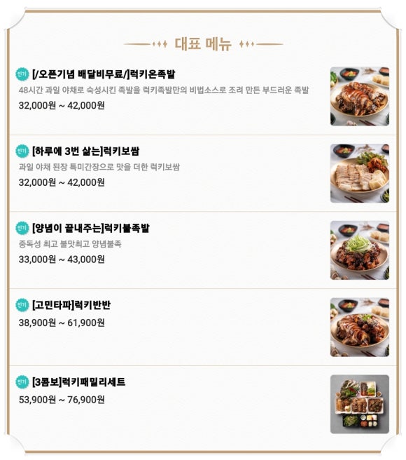 48시간숙성족발 이미지