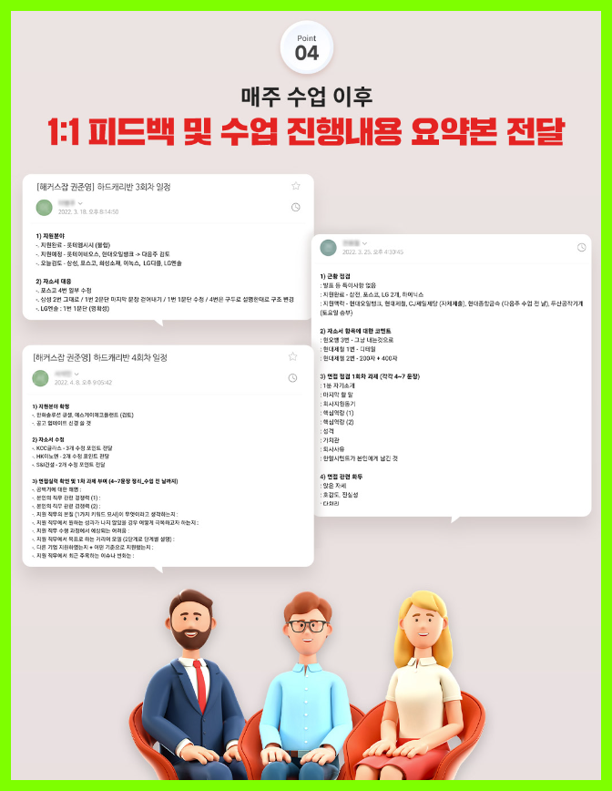 잡컨설팅 이미지