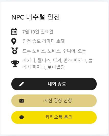 내츄럴발란스인천 이미지